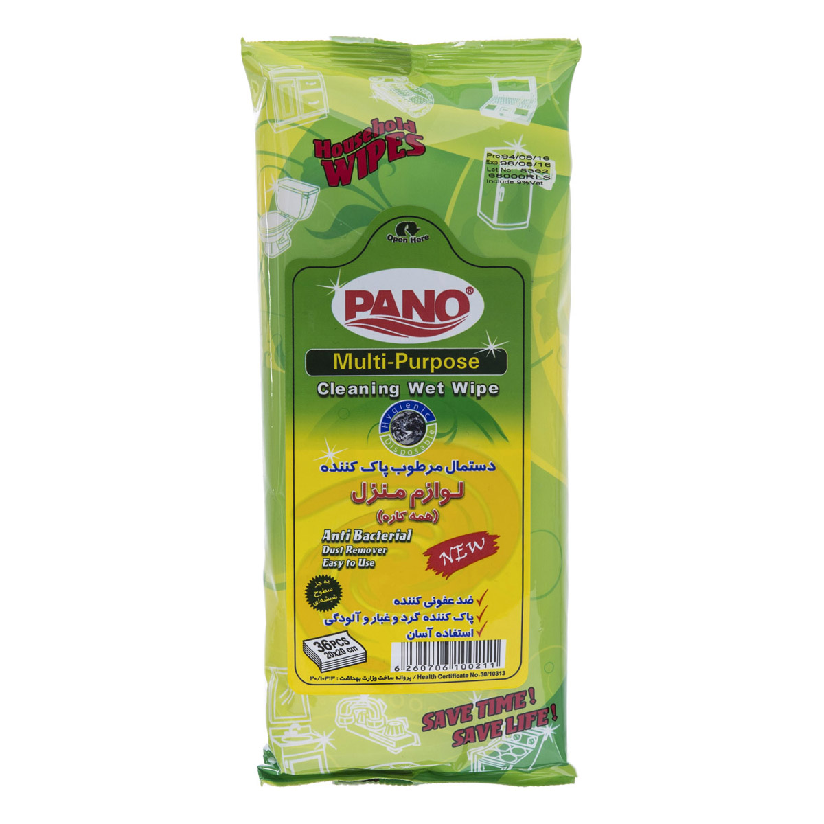 دستمال مرطوب پاک کننده لوازم منزل همه کاره 